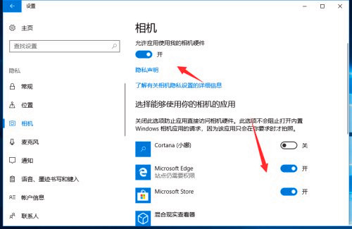 win10相机打不开怎么办。