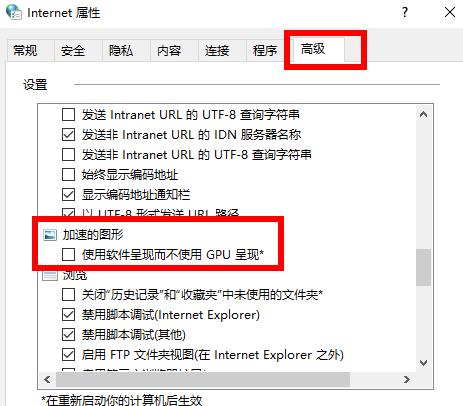 win10系统2004版本显卡加速怎么使用。