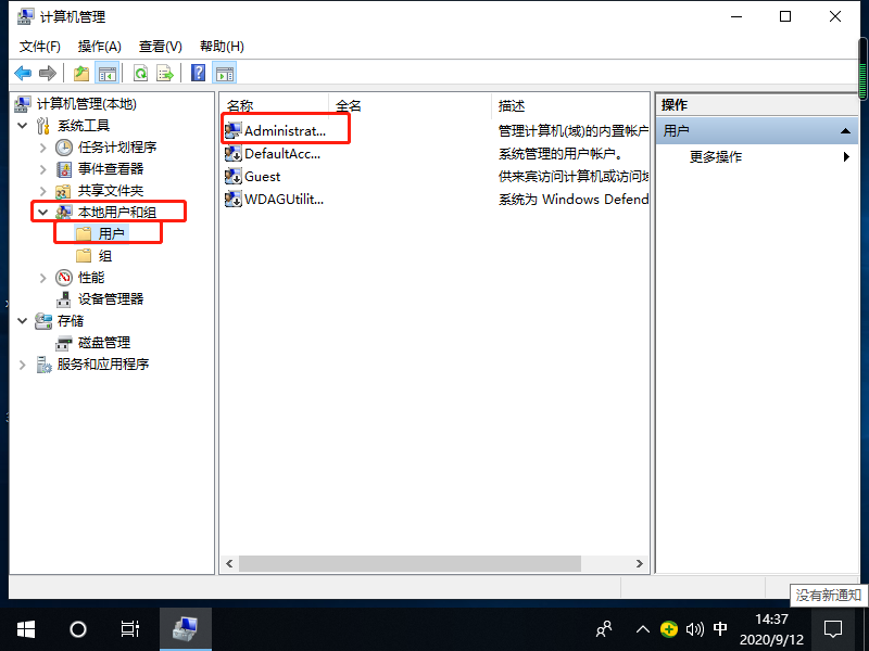 win10装不了软件怎么解决。