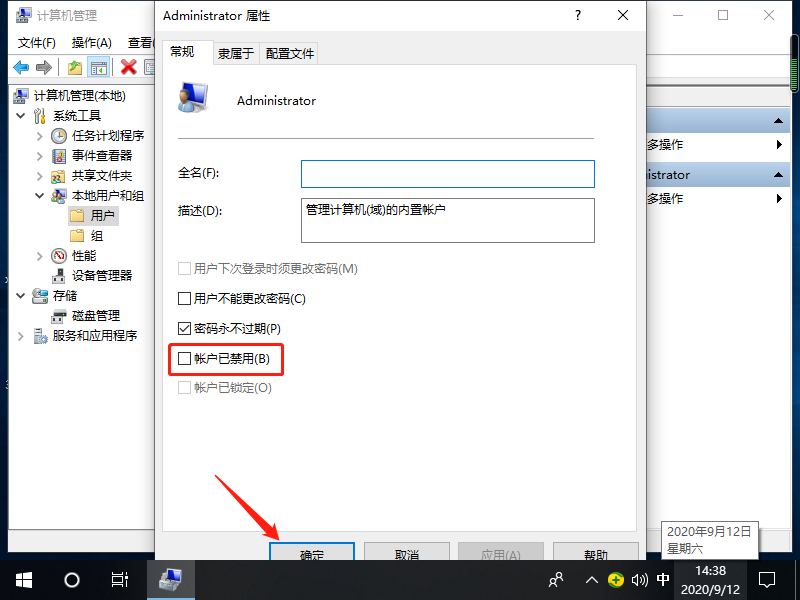win10装不了软件怎么解决。