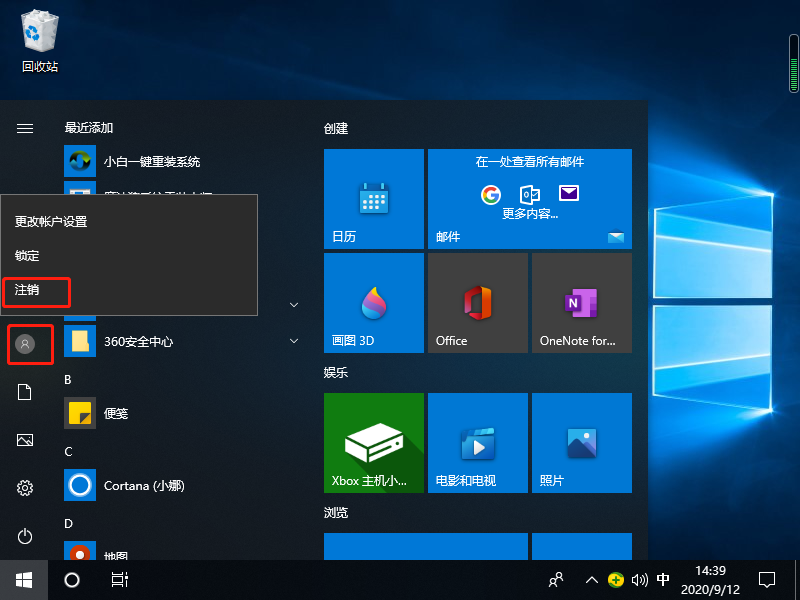 win10装不了软件怎么解决。