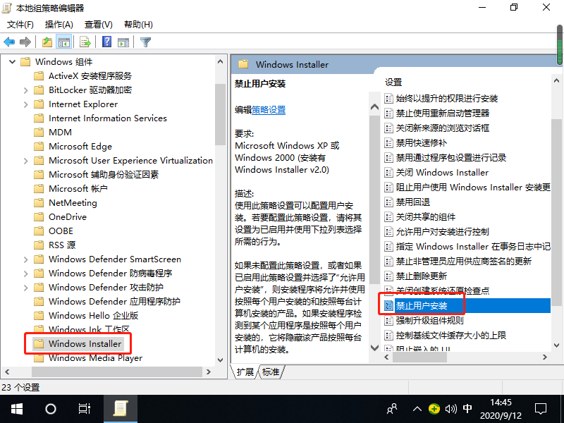 win10装不了软件怎么解决。