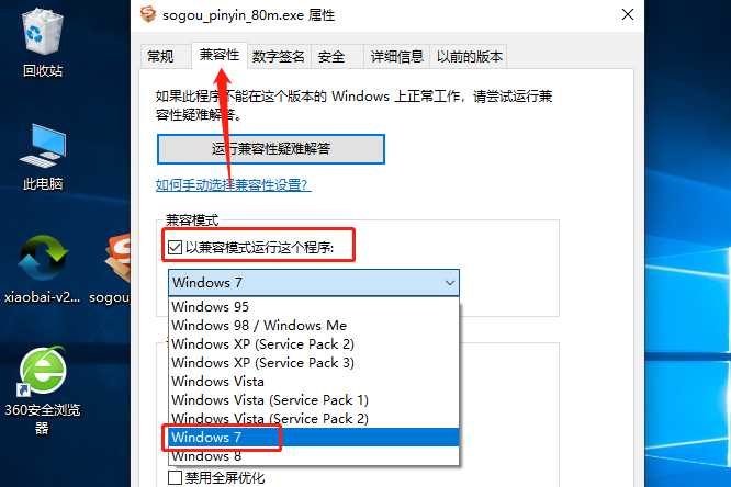 win10装不了软件怎么解决。