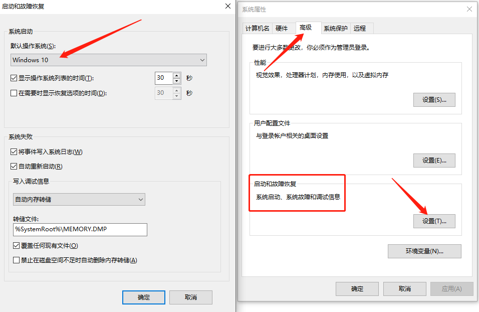 win10双系统引导如何设置。