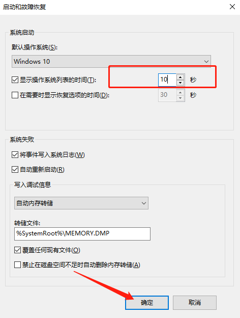 win10双系统引导如何设置。