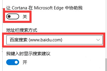 win10搜索框如何设置替换浏览器。