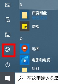 win10搜索框如何设置替换浏览器。
