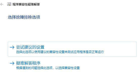 win10穿越火线兼容性怎么调整。
