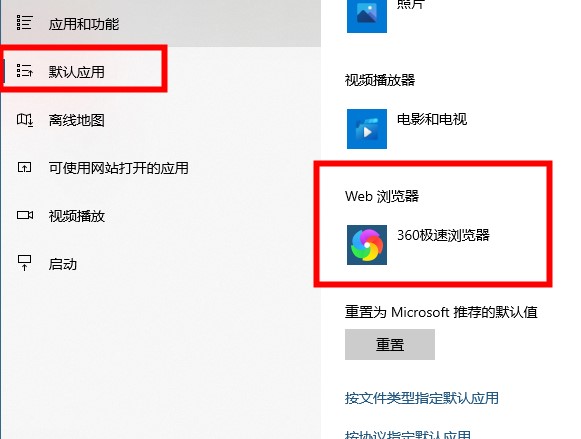 win10搜索框如何设置替换浏览器。