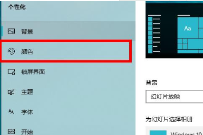 win10如何将系统调为深色模式。