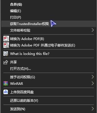 win10修改文件总会弹出trustedinstaller怎么办。