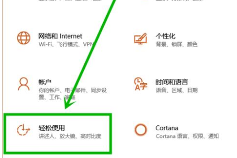 win10系统shift键易出现粘滞键怎么取消。