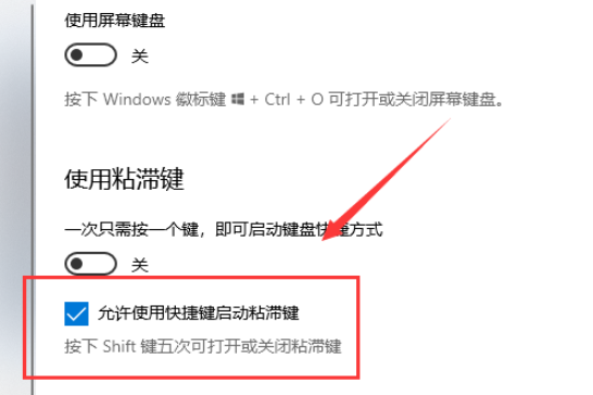 win10键盘怎么变成快捷键。