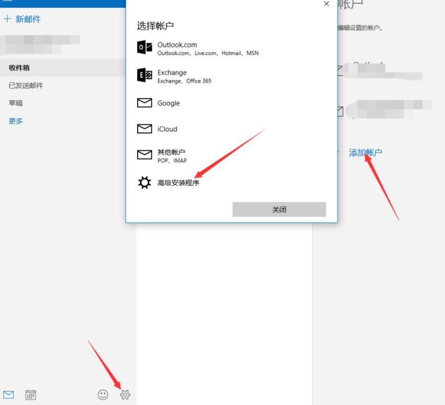 win10邮箱无法同步怎么办。