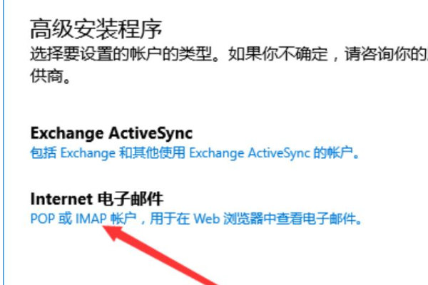 win10邮箱无法同步怎么办。