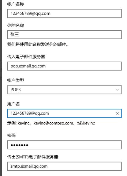win10邮箱无法同步怎么办。