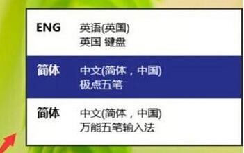 Win10系统输入法无法切换怎么办。
