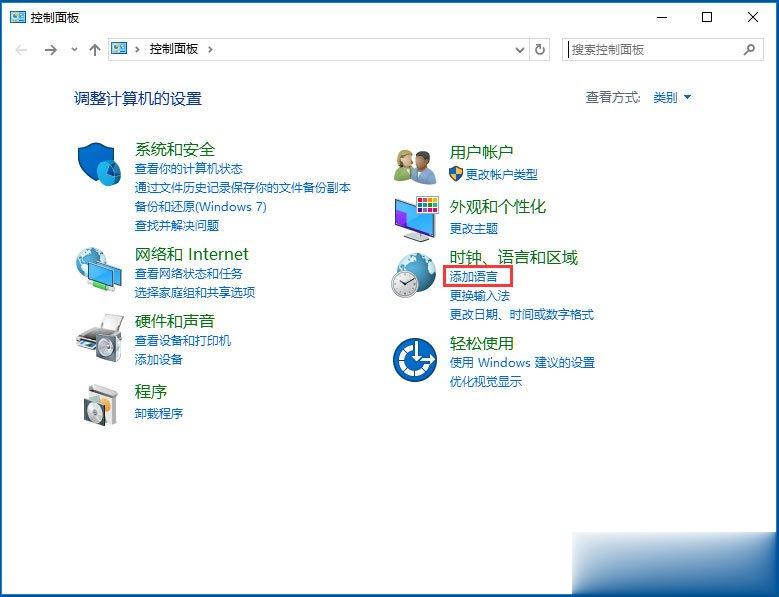 Win10系统输入法无法切换怎么办。