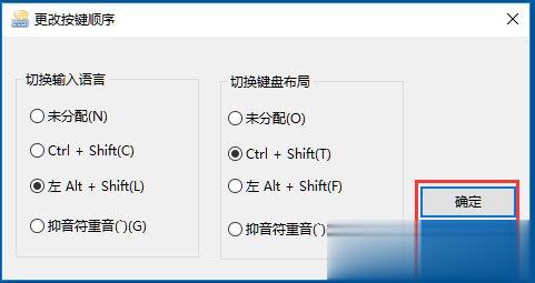 Win10系统输入法无法切换怎么办。