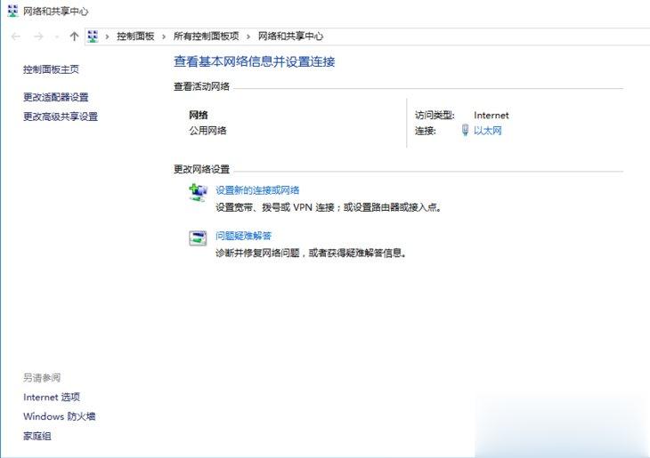 Win10系统无法打开淘宝网页怎么回事?