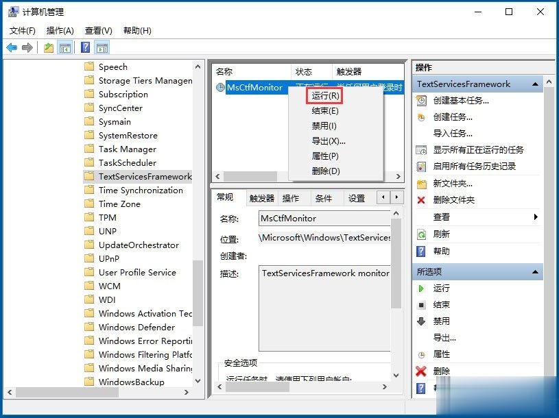 Win10系统输入法无法切换怎么办。