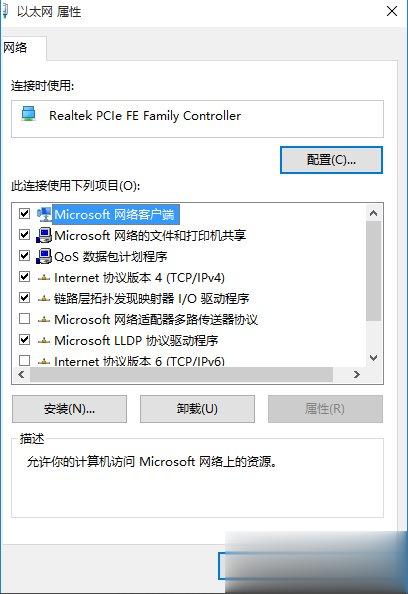 Win10系统无法打开淘宝网页怎么回事?(2)