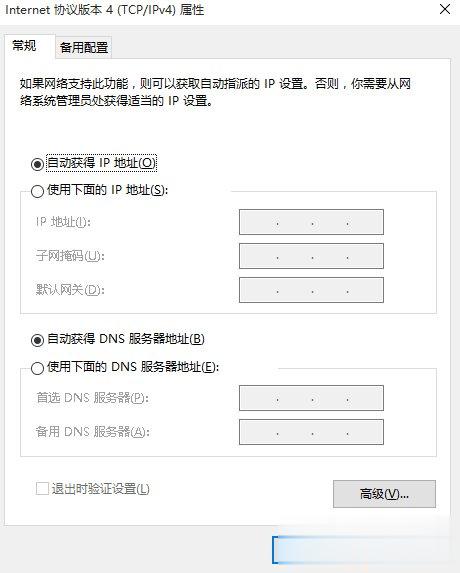 Win10系统无法打开淘宝网页怎么回事?(3)
