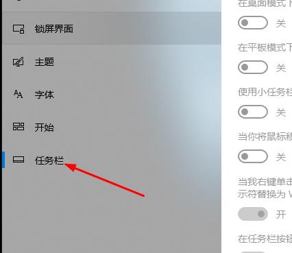 win10远程桌面连接如何让对方的任务栏显示出来。