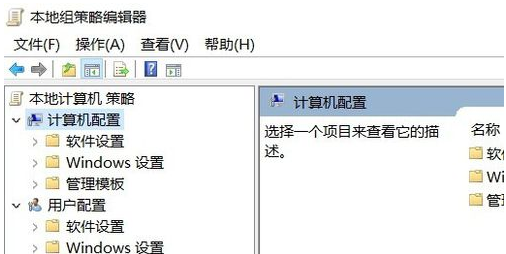win10怎么打开组策略编辑器。