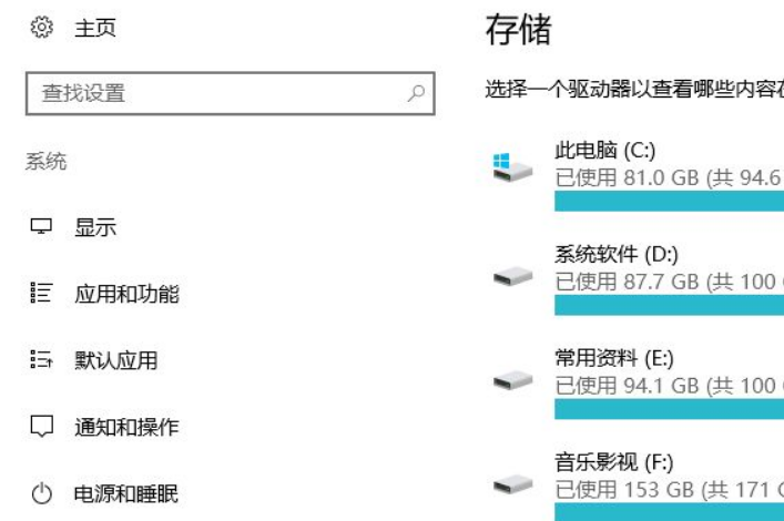 Win10 1909系统自带的清理缓存怎样使用。