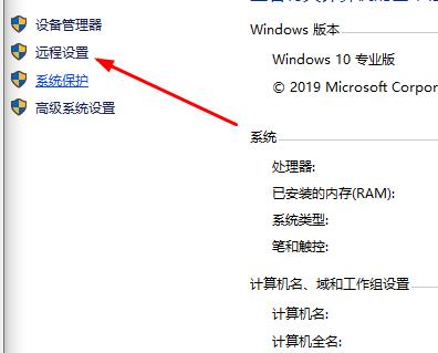win10远程桌面连接如何退出当前连接。