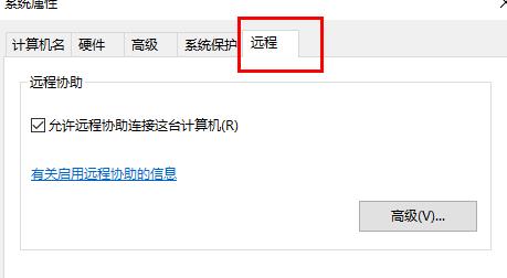 win10远程桌面连接如何退出当前连接。