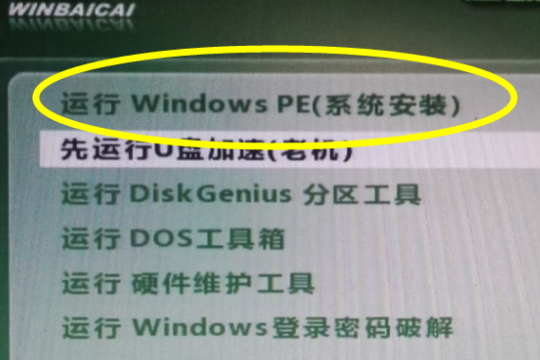 win10如何用U盘安装到电脑。