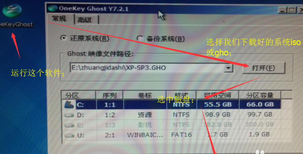 win10如何用U盘安装到电脑。