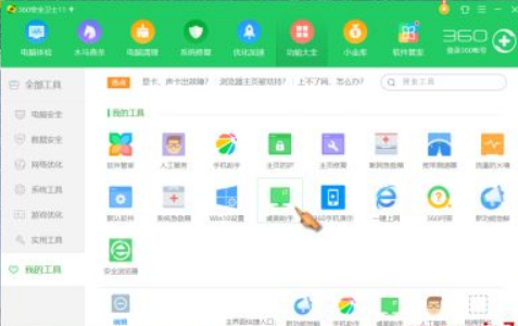 win10日历中如何添加天气。