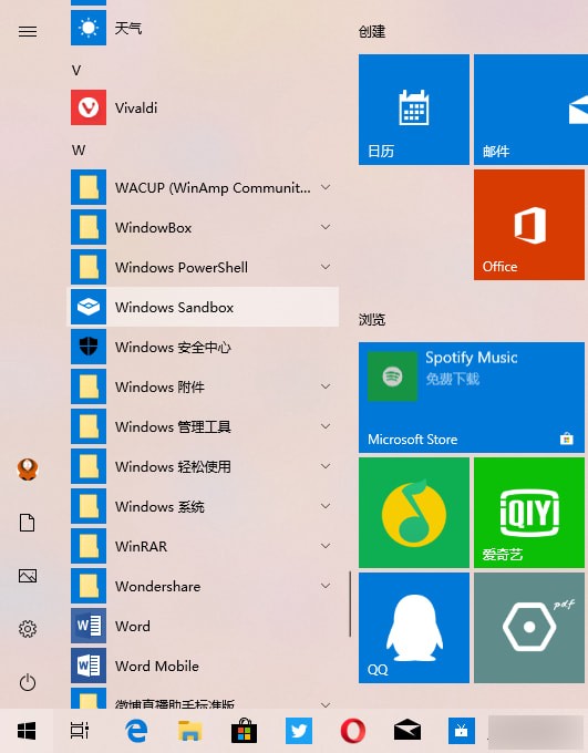 win101909沙盒怎么打开。