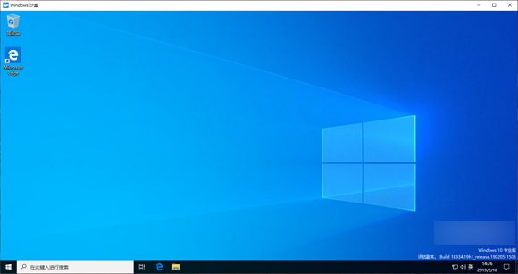 win101909沙盒怎么打开。