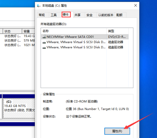 Win101909怎么查看硬盘分区格式。