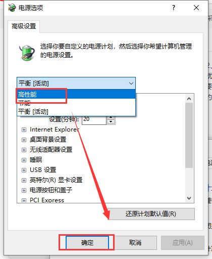 win10电脑玩游戏卡顿怎么办。