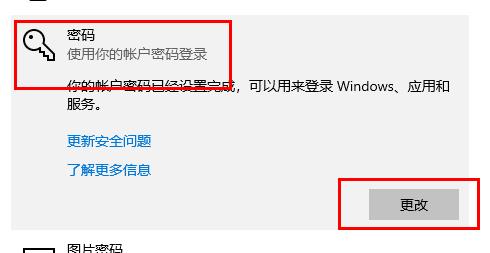 win10远程桌面连接怎么修改密码。