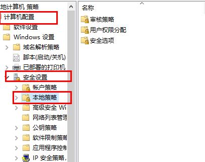 win10远程桌面连接如何取消账户密码登录。