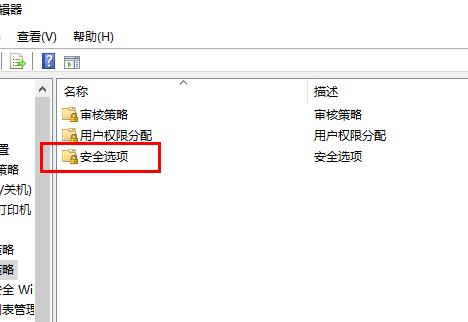 win10远程桌面连接如何取消账户密码登录。