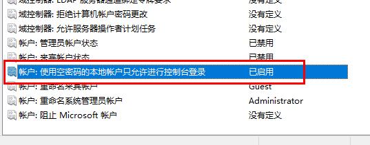 win10远程桌面连接如何取消账户密码登录。