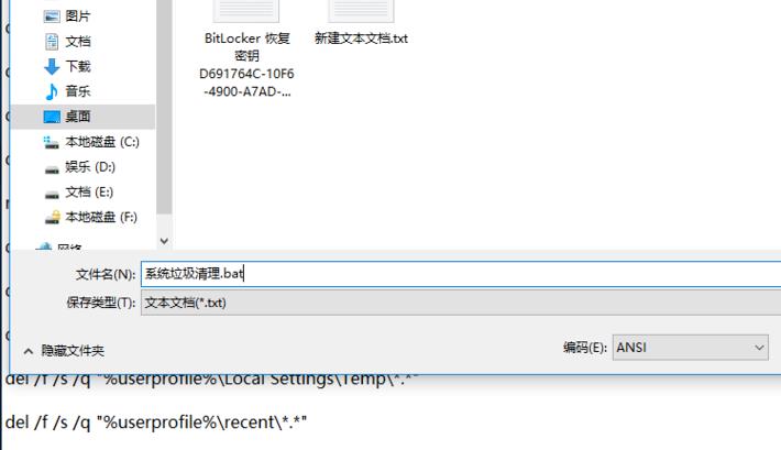 win10如何用代码清理垃圾。