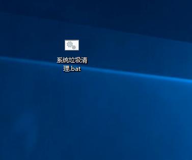 win10如何用代码清理垃圾。