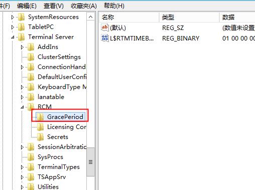 win10远程桌面连接没有授权服务器提供许可证会话中断怎么解决。