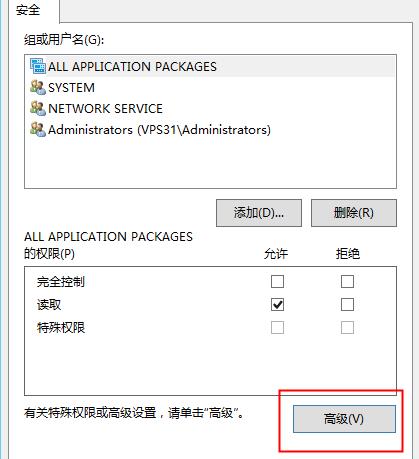 win10远程桌面连接没有授权服务器提供许可证会话中断怎么解决。