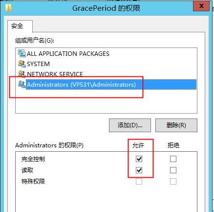 win10远程桌面连接没有授权服务器提供许可证会话中断怎么解决。