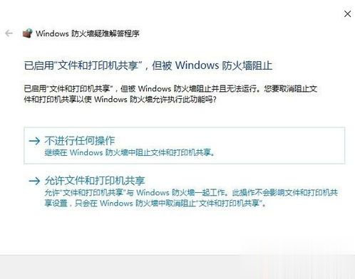 win10防火墙一直打不开怎么办 win10防火墙打不开的解决方法。
