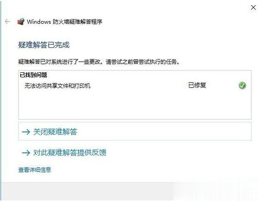 win10防火墙一直打不开怎么办 win10防火墙打不开的解决方法。